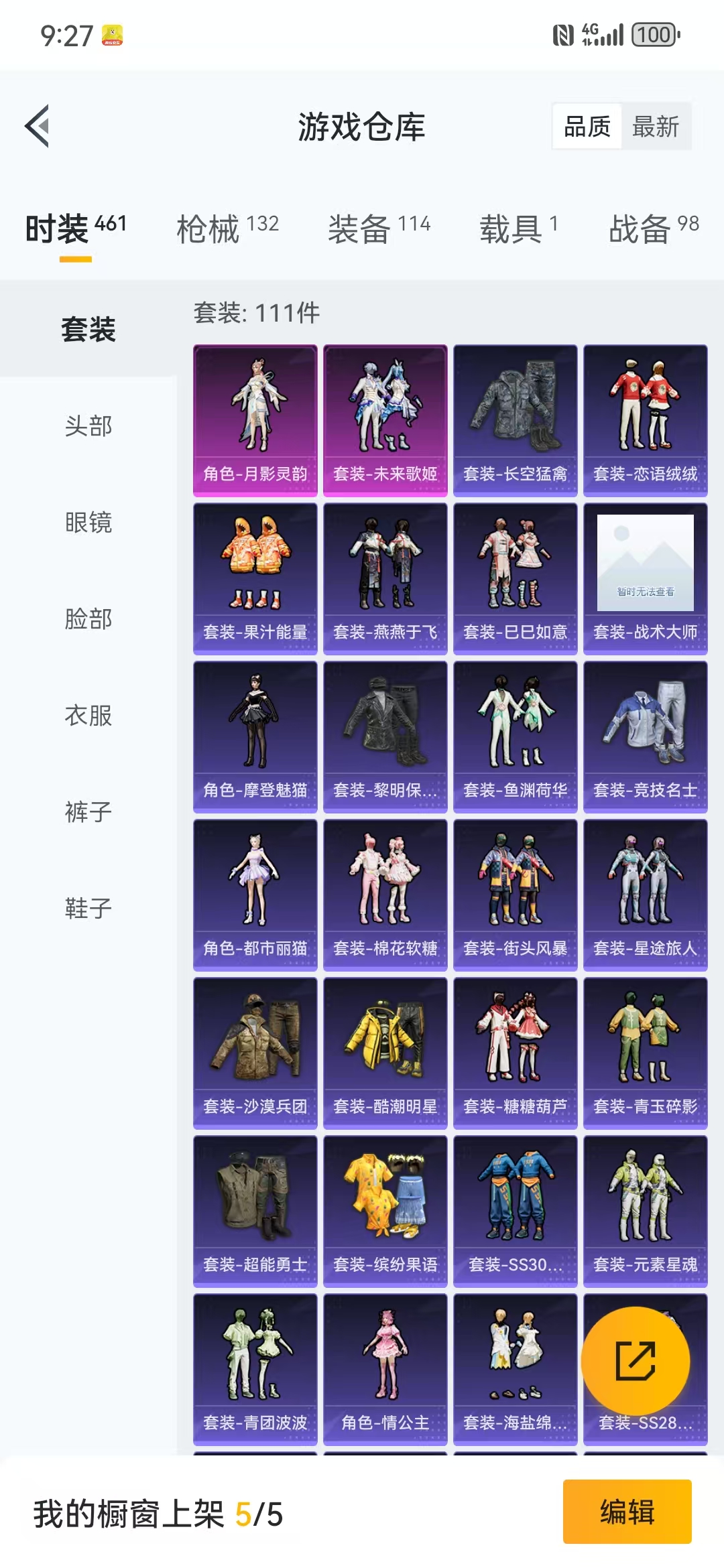 HPQM3279146和平精英账号详情图11