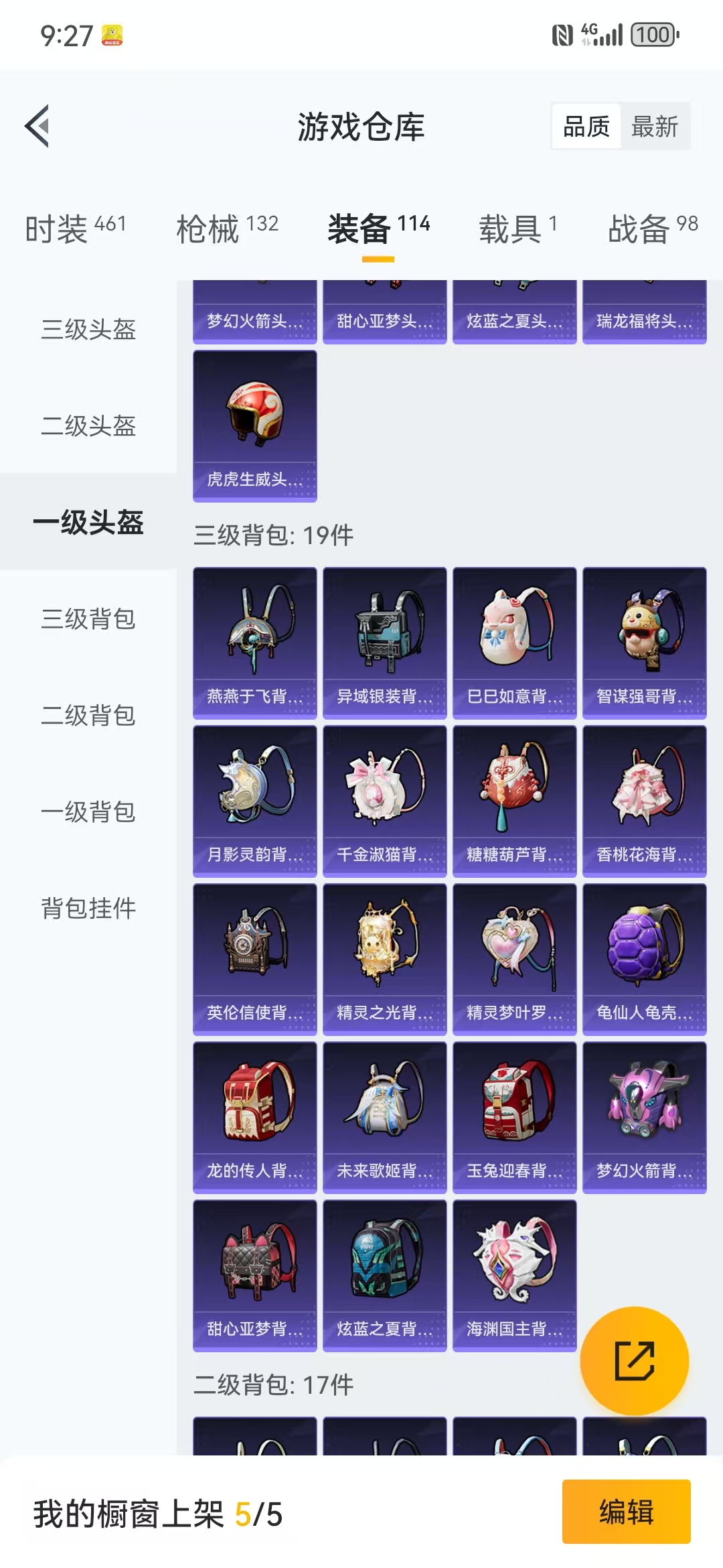 HPQM3279146和平精英账号详情图10