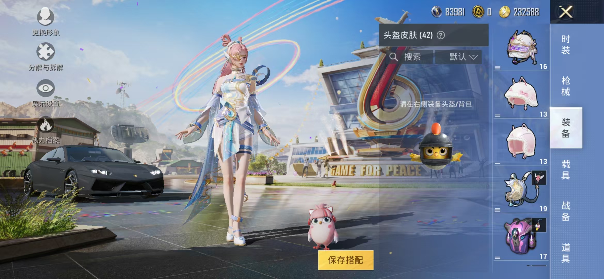 HPQM3279146和平精英账号详情图4