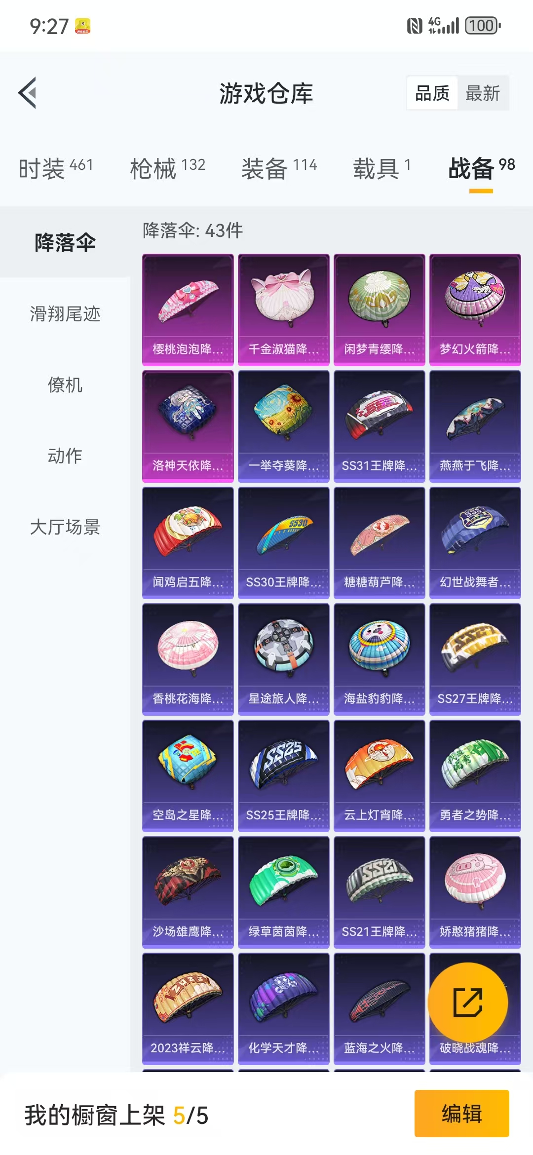 HPQM3279146和平精英账号详情图18