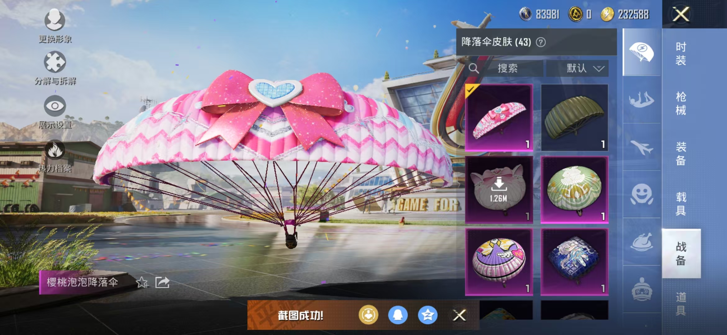 HPQM3279146和平精英账号详情图9