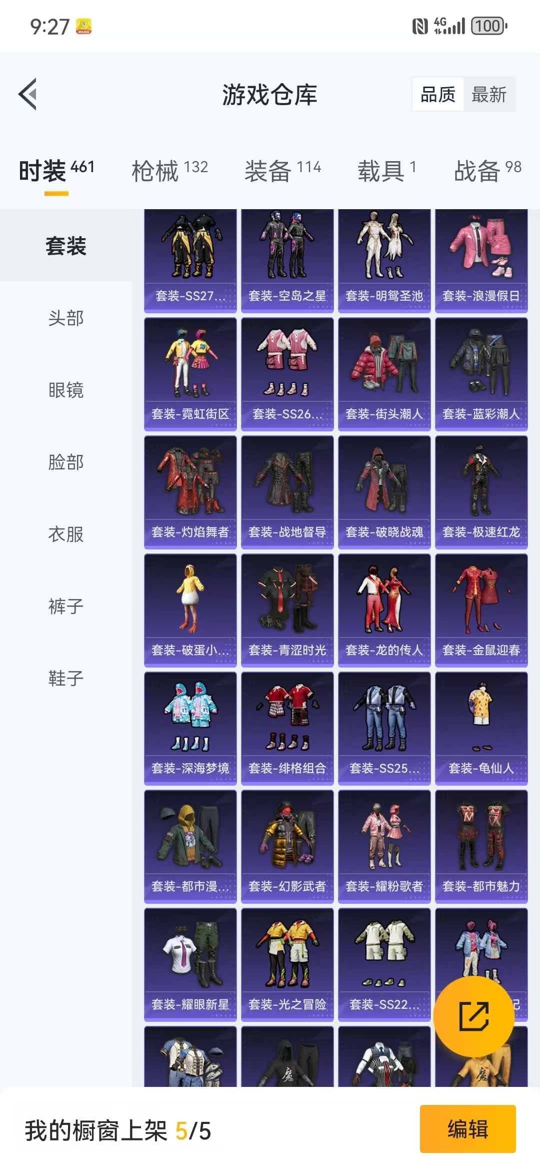 HPQM3279146和平精英账号详情图13
