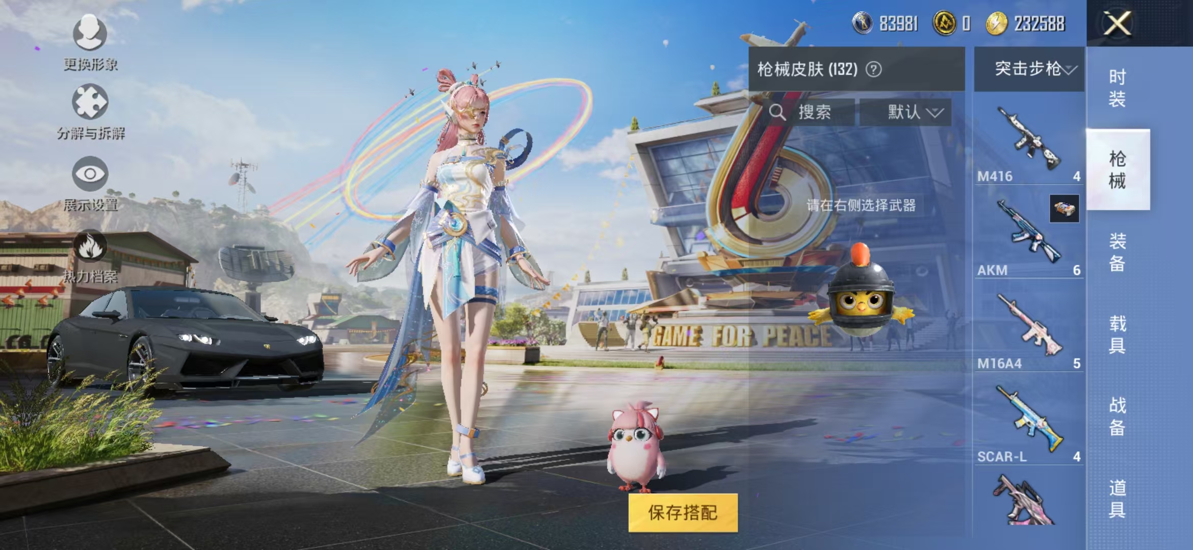 HPQM3279146和平精英账号详情图7