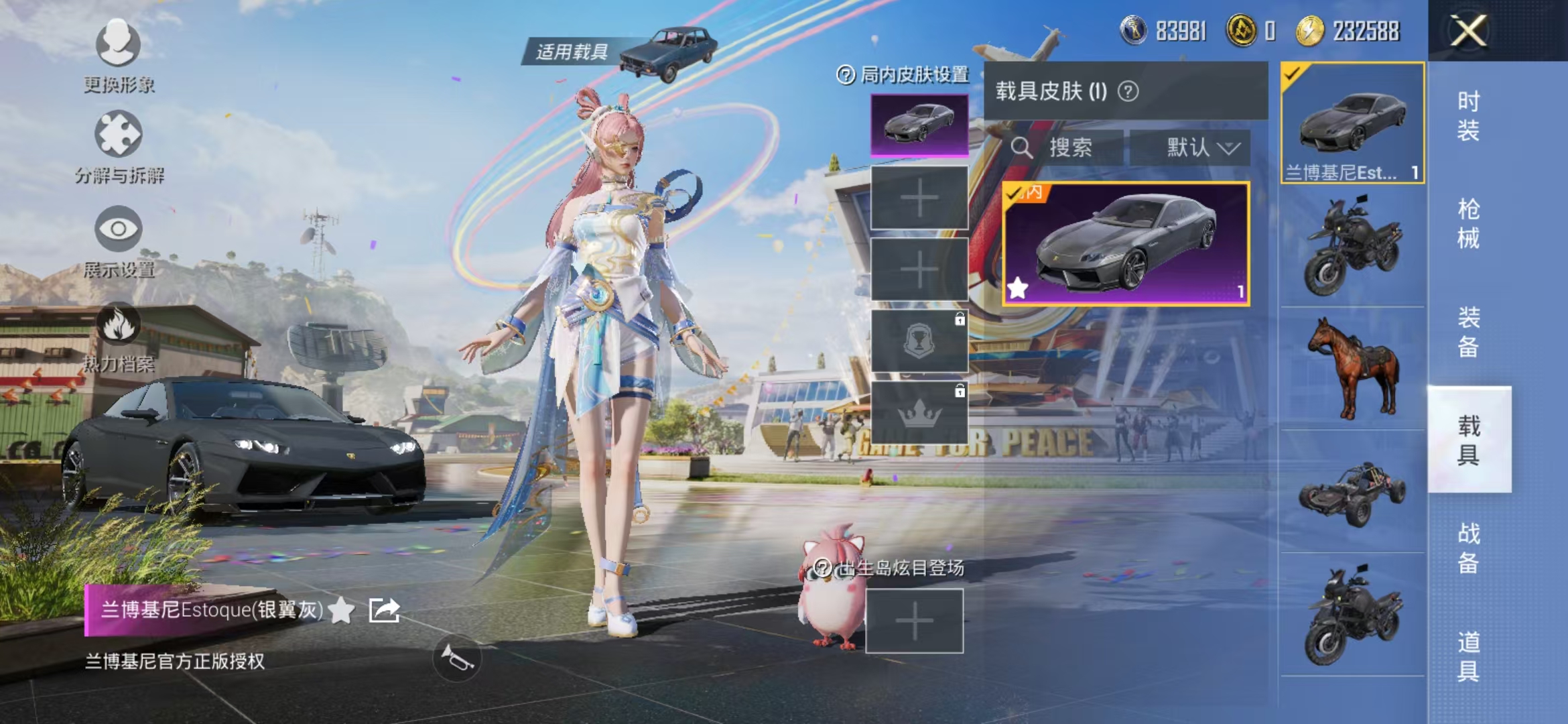 HPQM3279146和平精英账号详情图6