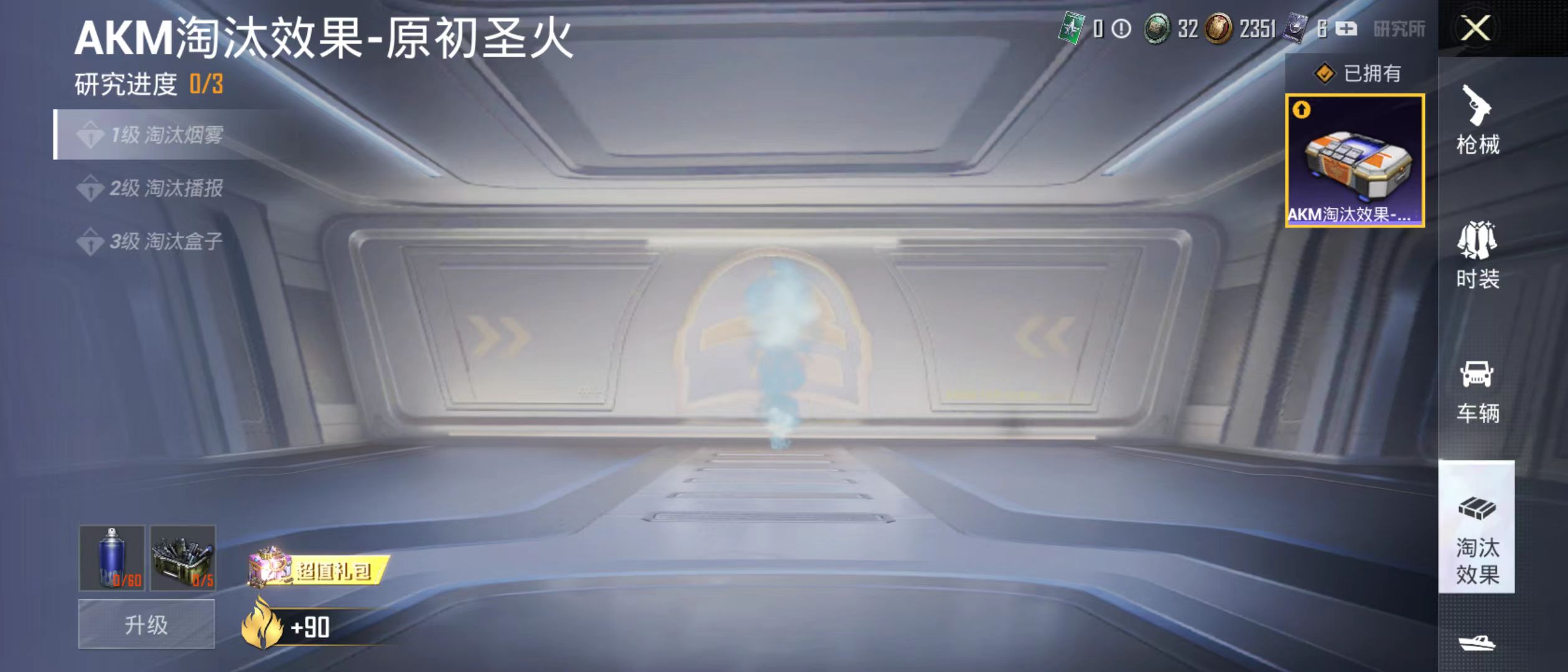HPQM3279144和平精英账号详情图2 HPQM3279144和平精英账号详情图2