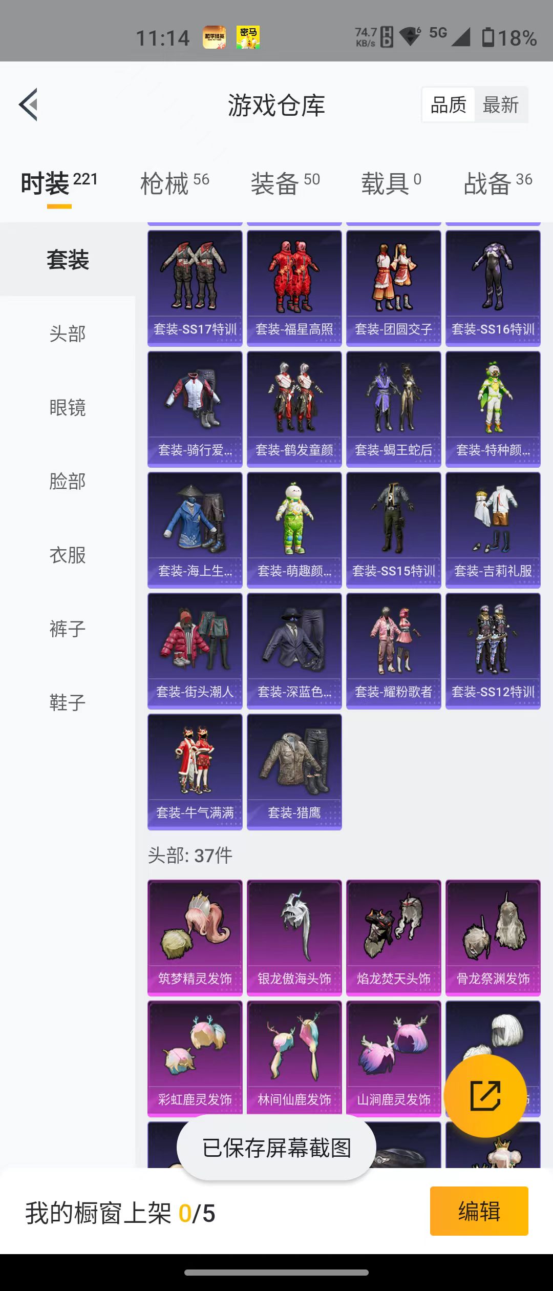 HPQM3279144和平精英账号详情图10 HPQM3279144和平精英账号详情图10