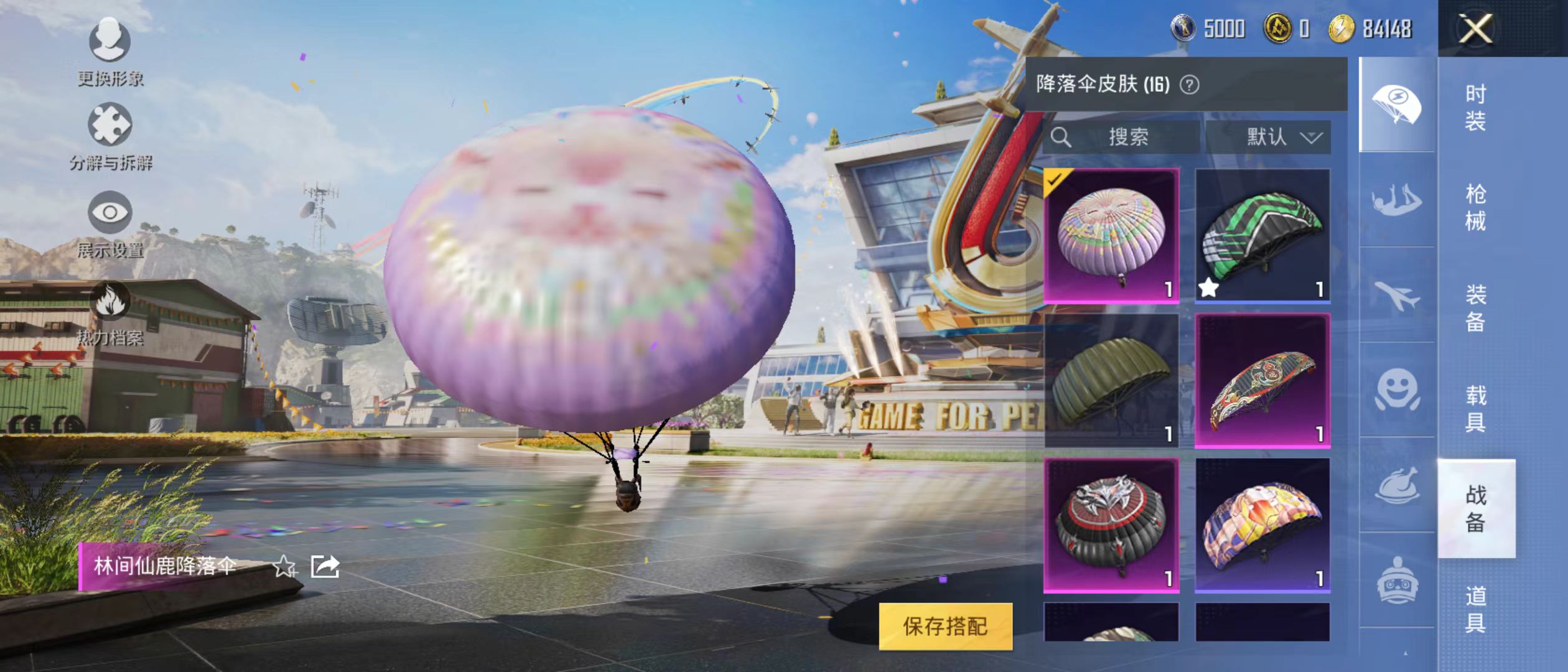 HPQM3279144和平精英账号详情图8 HPQM3279144和平精英账号详情图8