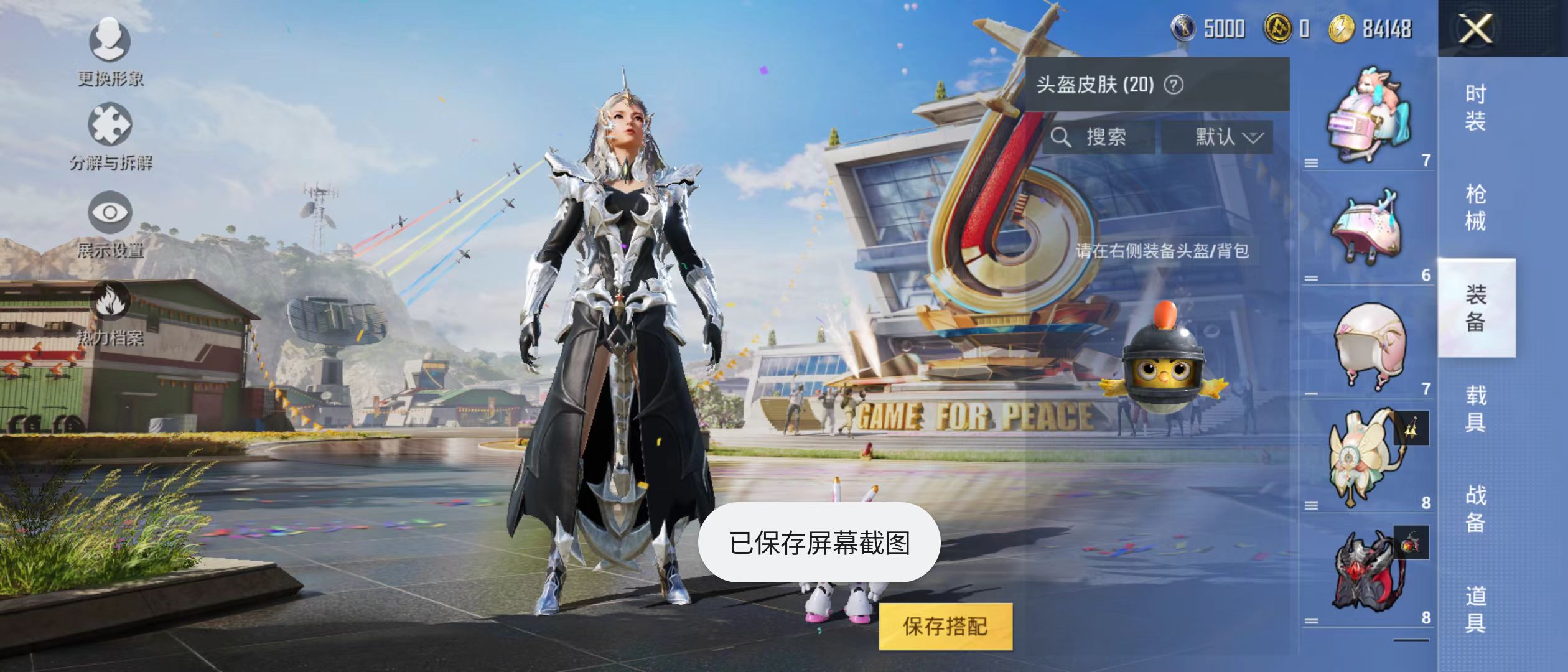 HPQM3279144和平精英账号详情图13 HPQM3279144和平精英账号详情图13