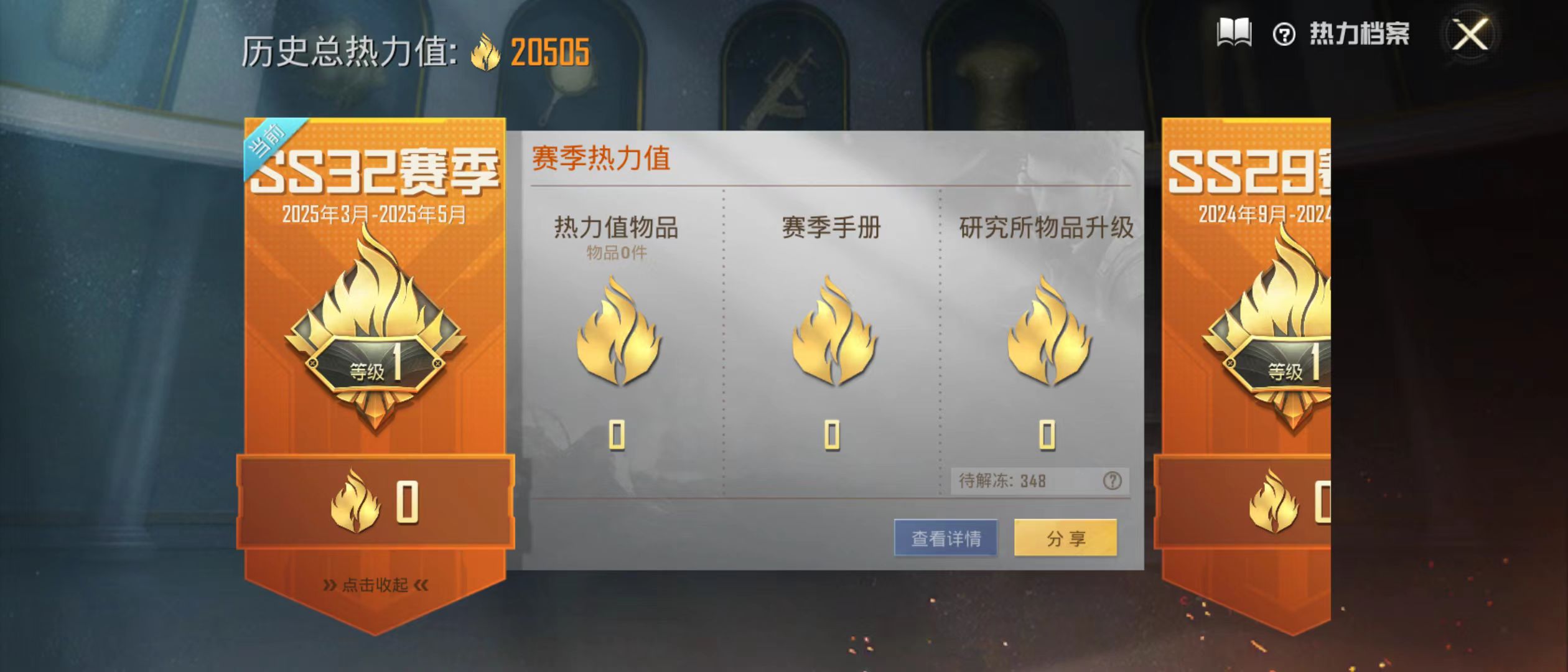 HPQM3279144和平精英账号详情图6 HPQM3279144和平精英账号详情图6