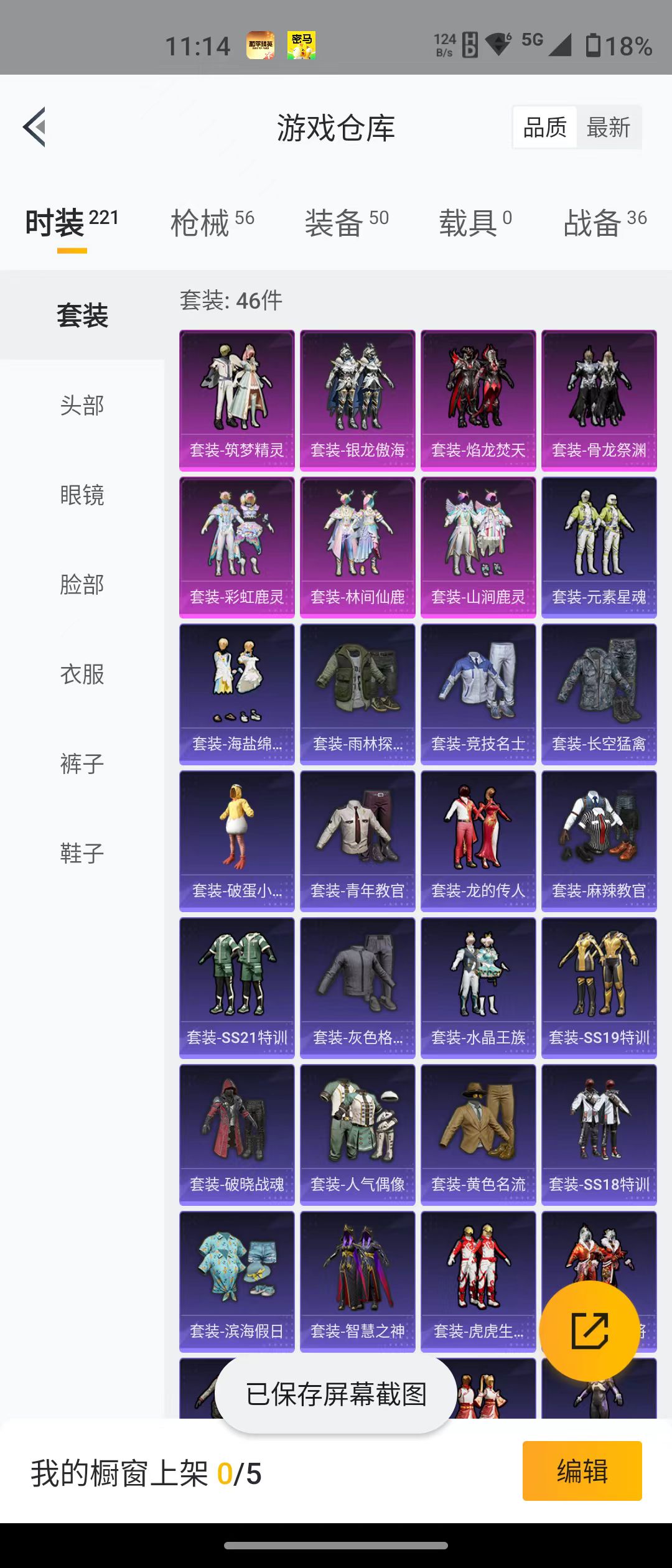 HPQM3279144和平精英账号详情图15 HPQM3279144和平精英账号详情图15