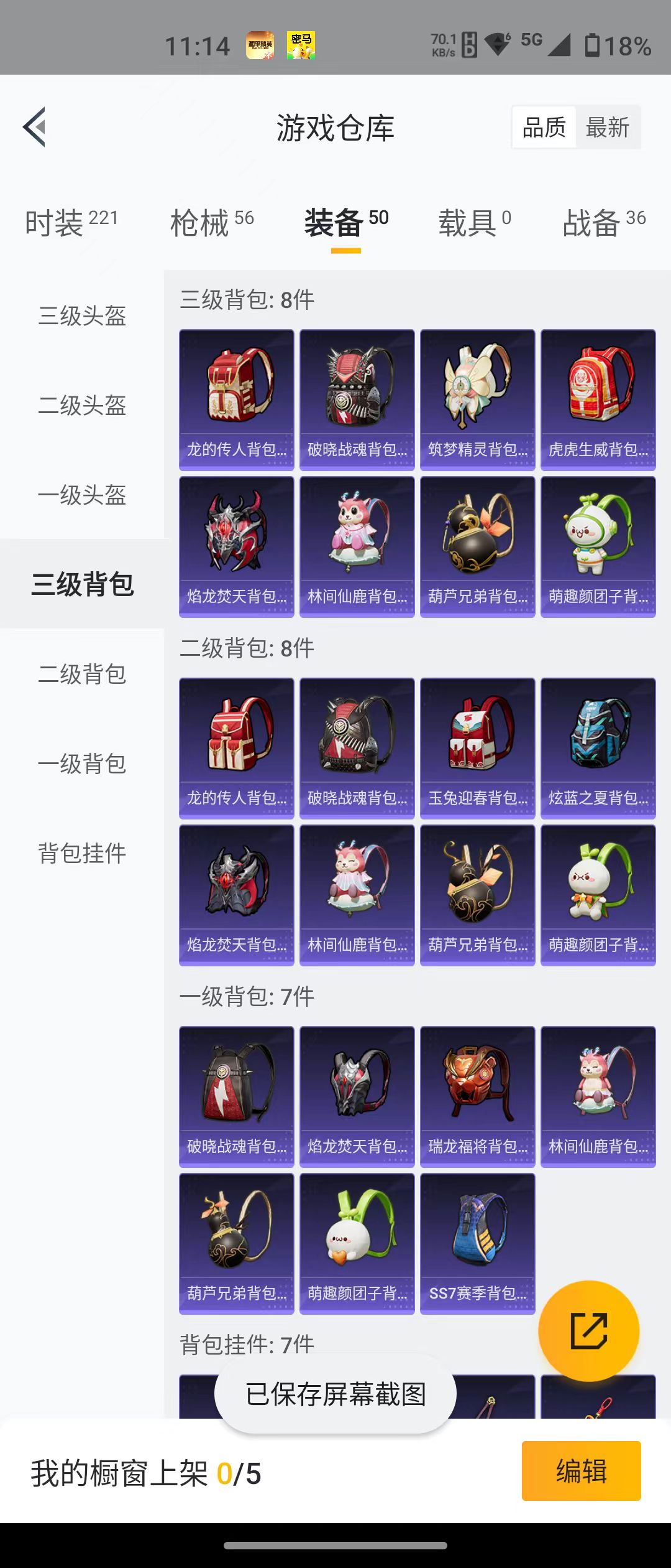 HPQM3279144和平精英账号详情图16 HPQM3279144和平精英账号详情图16