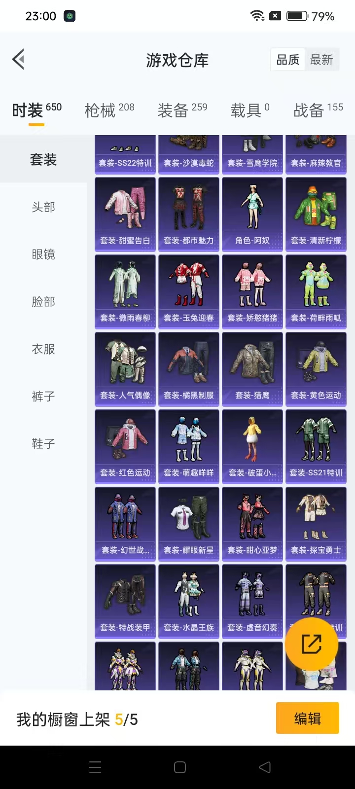 HPQM3278785和平精英账号详情图7