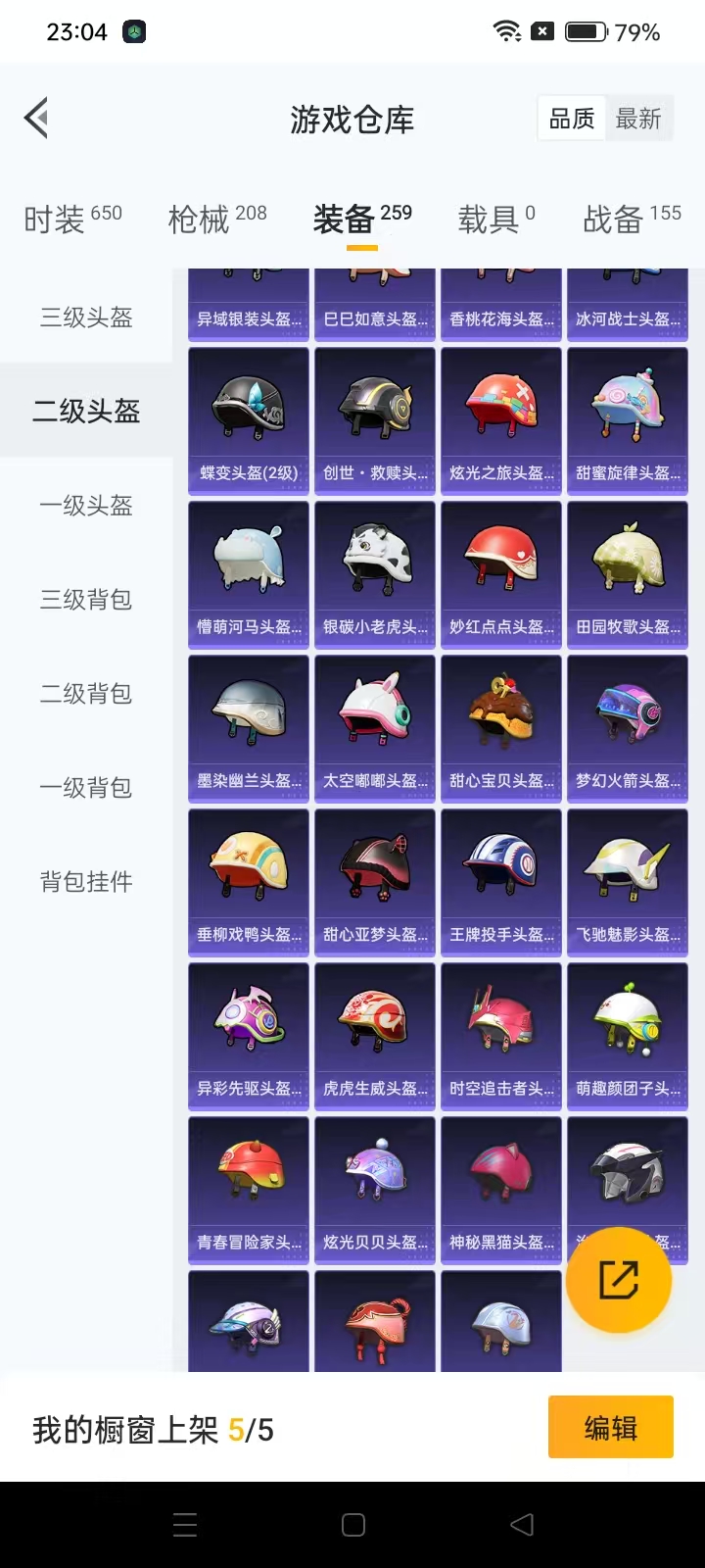 HPQM3278785和平精英账号详情图10