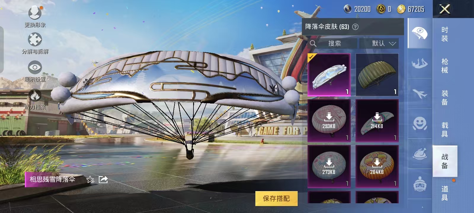 HPQM3278785和平精英账号详情图12