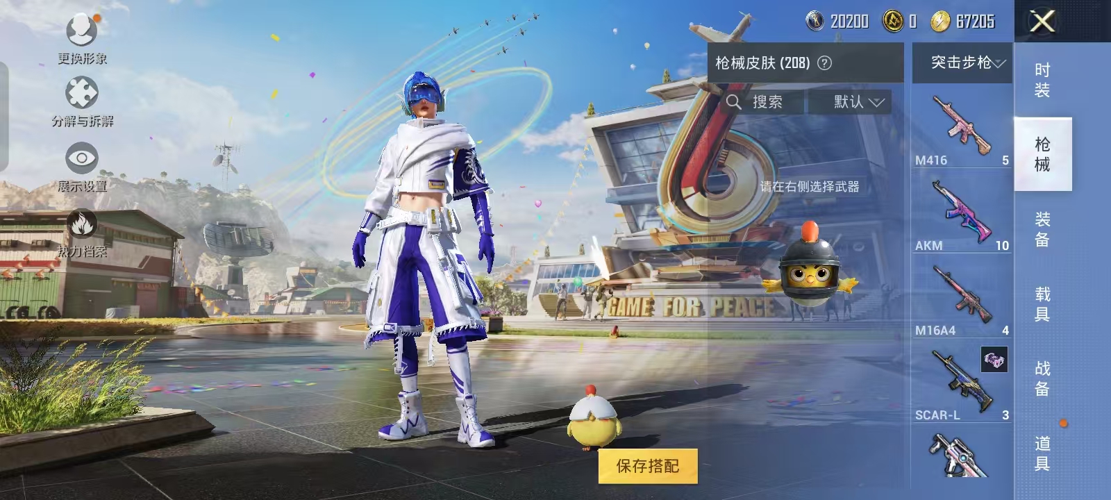 HPQM3278785和平精英账号详情图18