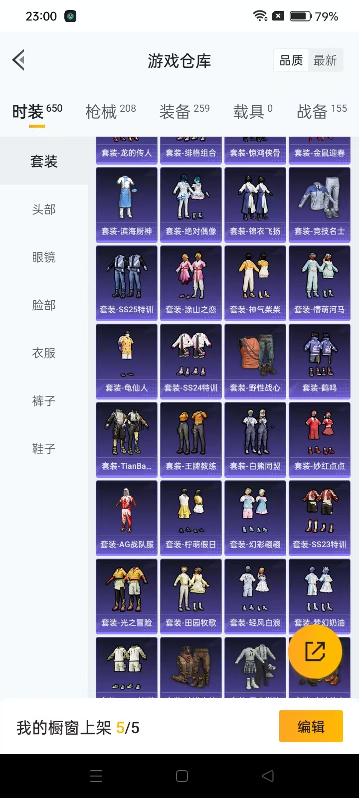 HPQM3278785和平精英账号详情图4