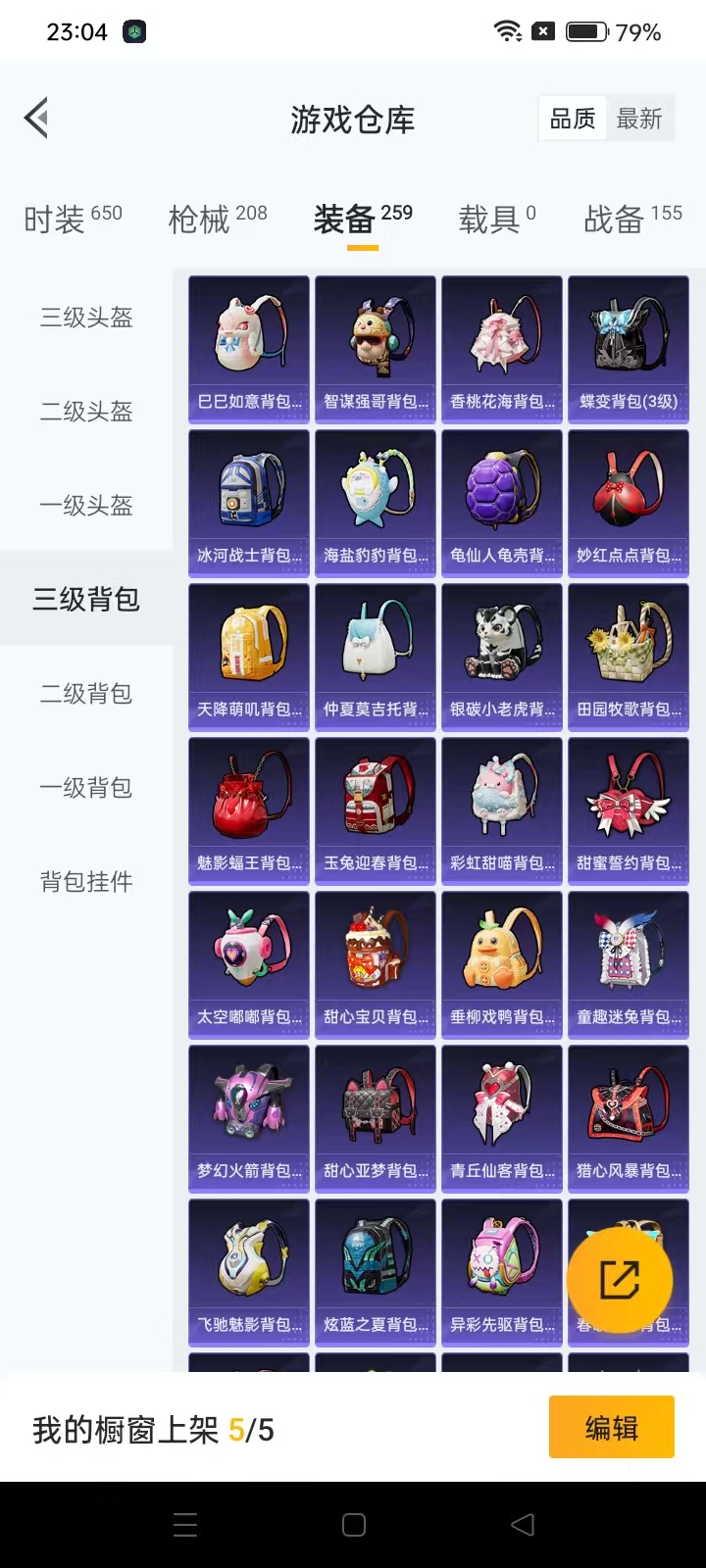 HPQM3278785和平精英账号详情图13