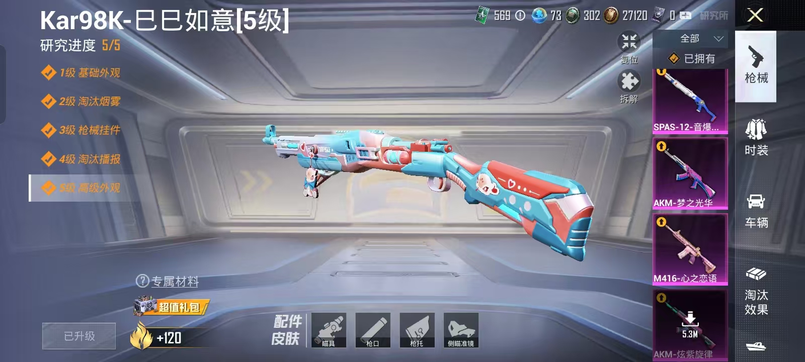 HPQM3278785和平精英账号详情图8