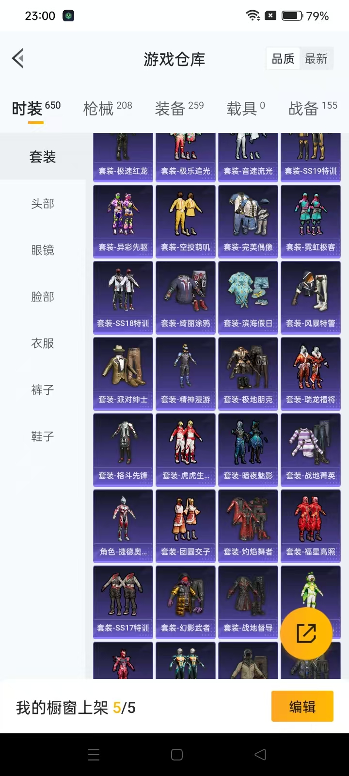 HPQM3278785和平精英账号详情图5