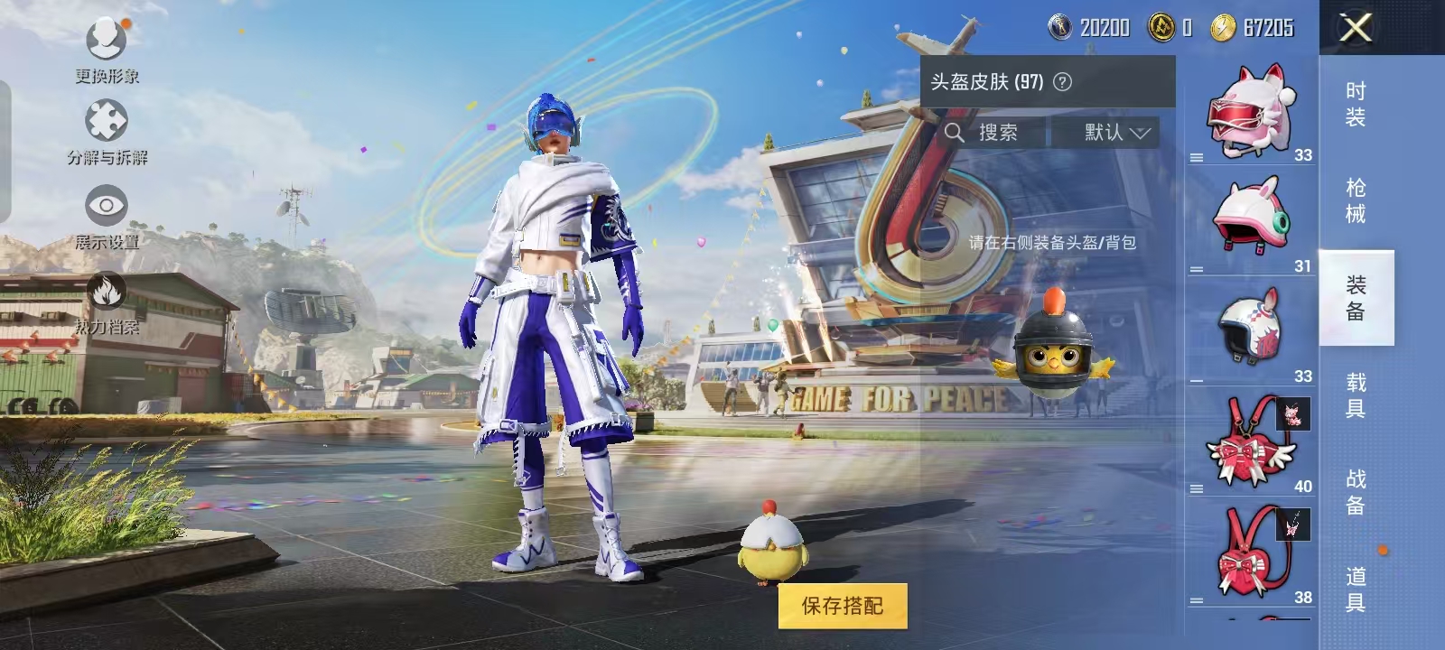 HPQM3278785和平精英账号详情图14