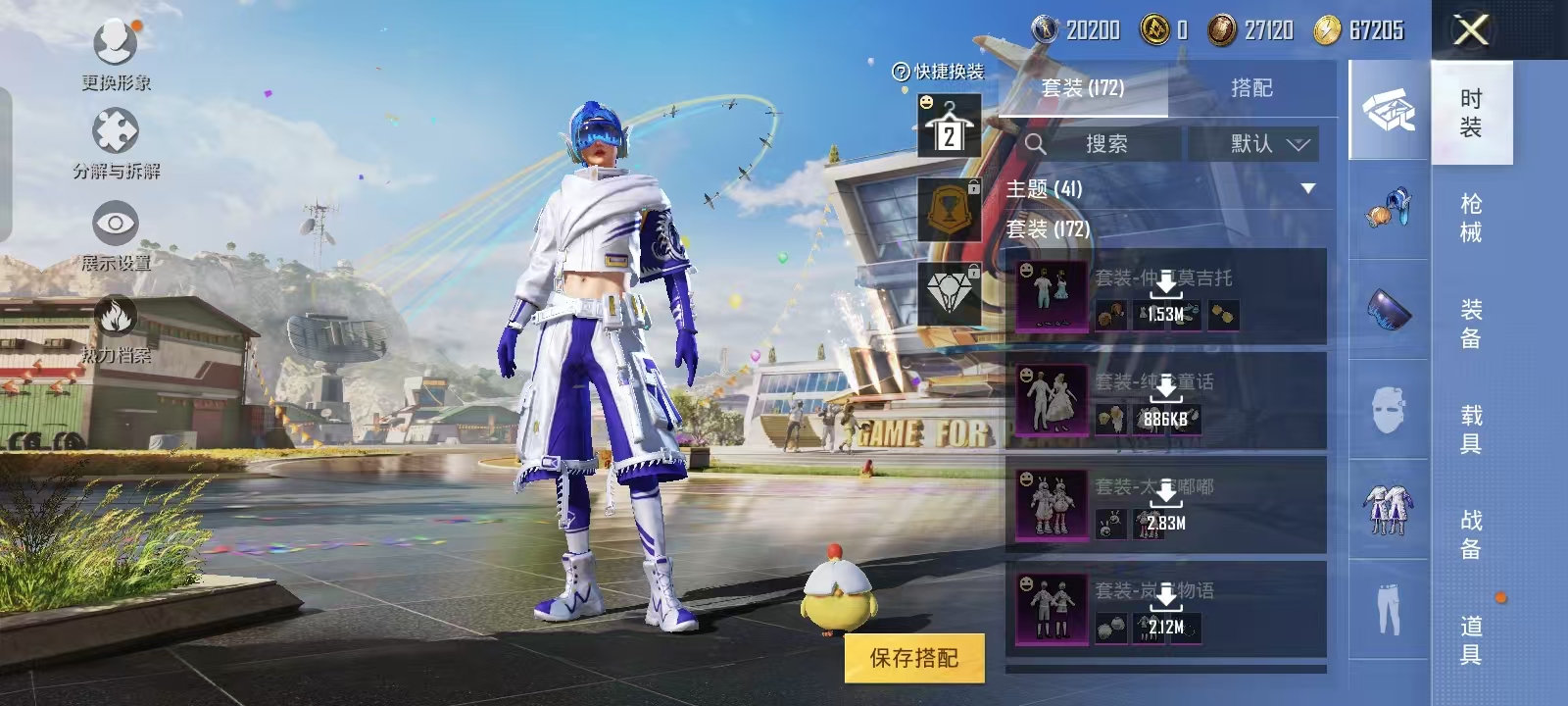 HPQM3278785和平精英账号详情图16