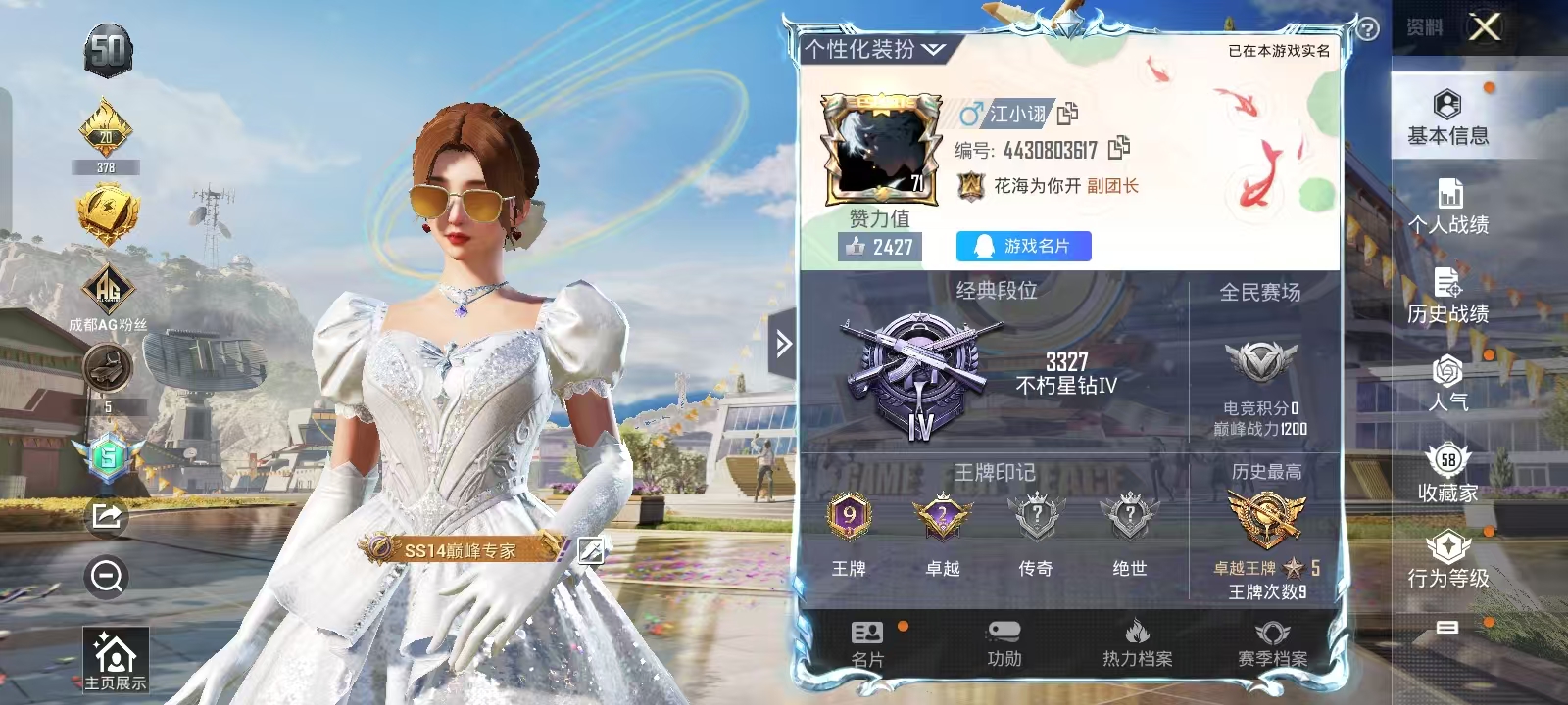 HPQM3278785和平精英账号详情图21