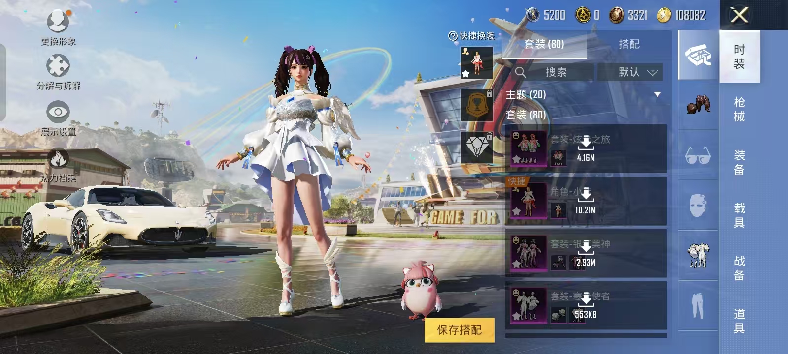 HPQM3278842和平精英账号详情图6 HPQM3278842和平精英账号详情图6