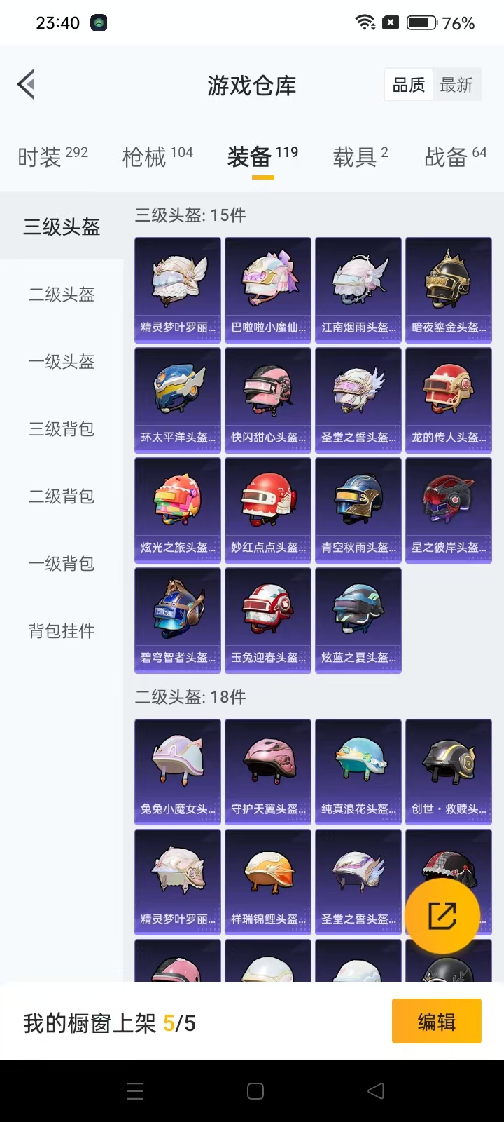 HPQM3278842和平精英账号详情图18 HPQM3278842和平精英账号详情图18