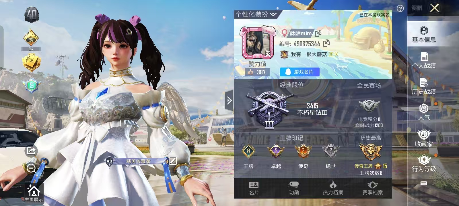 HPQM3278842和平精英账号详情图4 HPQM3278842和平精英账号详情图4