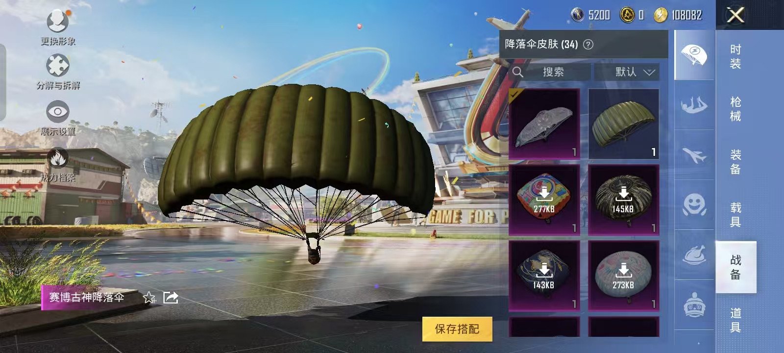 HPQM3278842和平精英账号详情图9 HPQM3278842和平精英账号详情图9