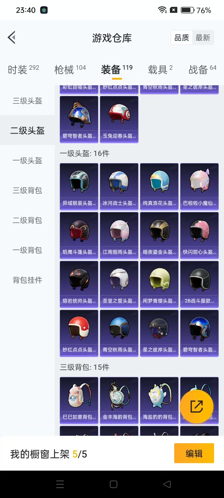 HPQM3278842和平精英账号详情图14 HPQM3278842和平精英账号详情图14