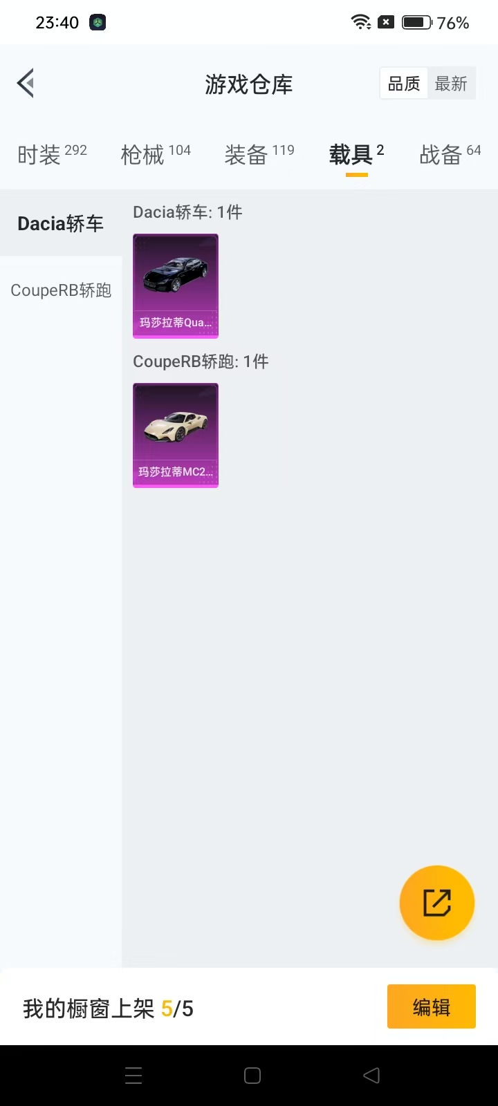 HPQM3278842和平精英账号详情图20 HPQM3278842和平精英账号详情图20