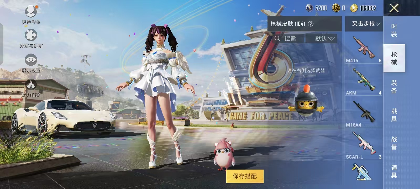 HPQM3278842和平精英账号详情图7 HPQM3278842和平精英账号详情图7