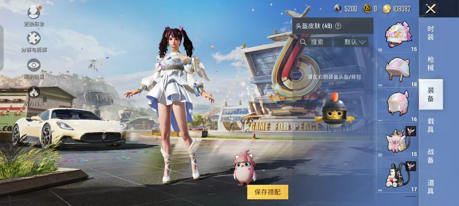 HPQM3278842和平精英账号详情图8 HPQM3278842和平精英账号详情图8