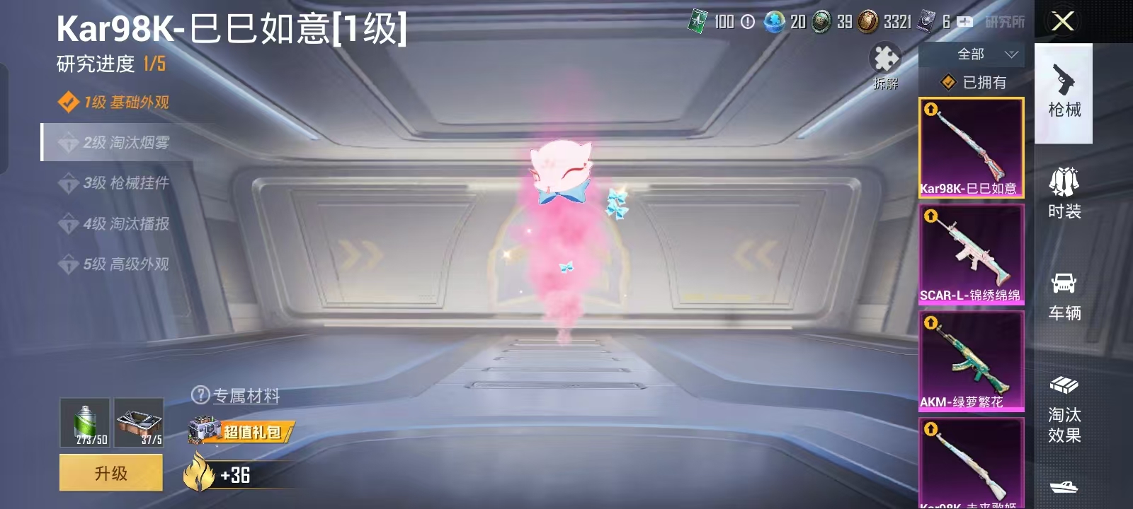 HPQM3278842和平精英账号详情图16 HPQM3278842和平精英账号详情图16