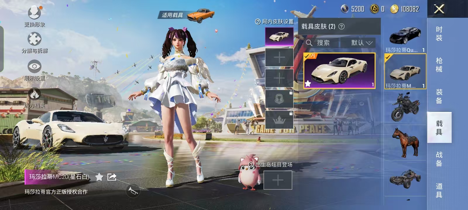 HPQM3278842和平精英账号详情图12 HPQM3278842和平精英账号详情图12
