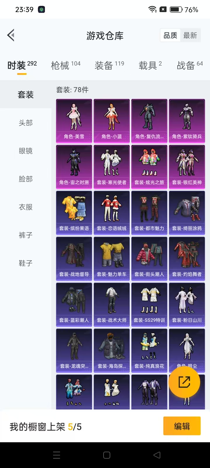 HPQM3278842和平精英账号详情图13 HPQM3278842和平精英账号详情图13