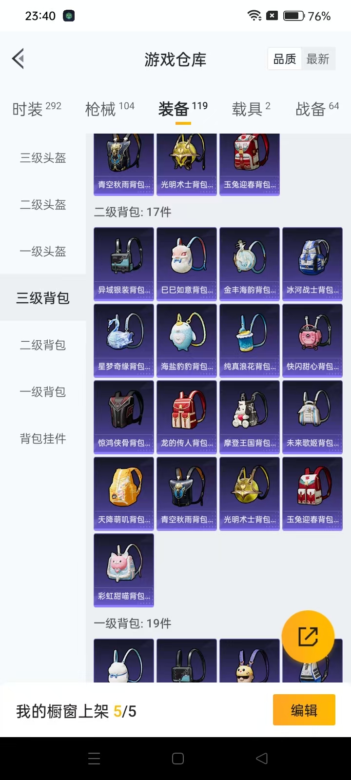HPQM3278868和平精英账号详情图8 HPQM3278868和平精英账号详情图8