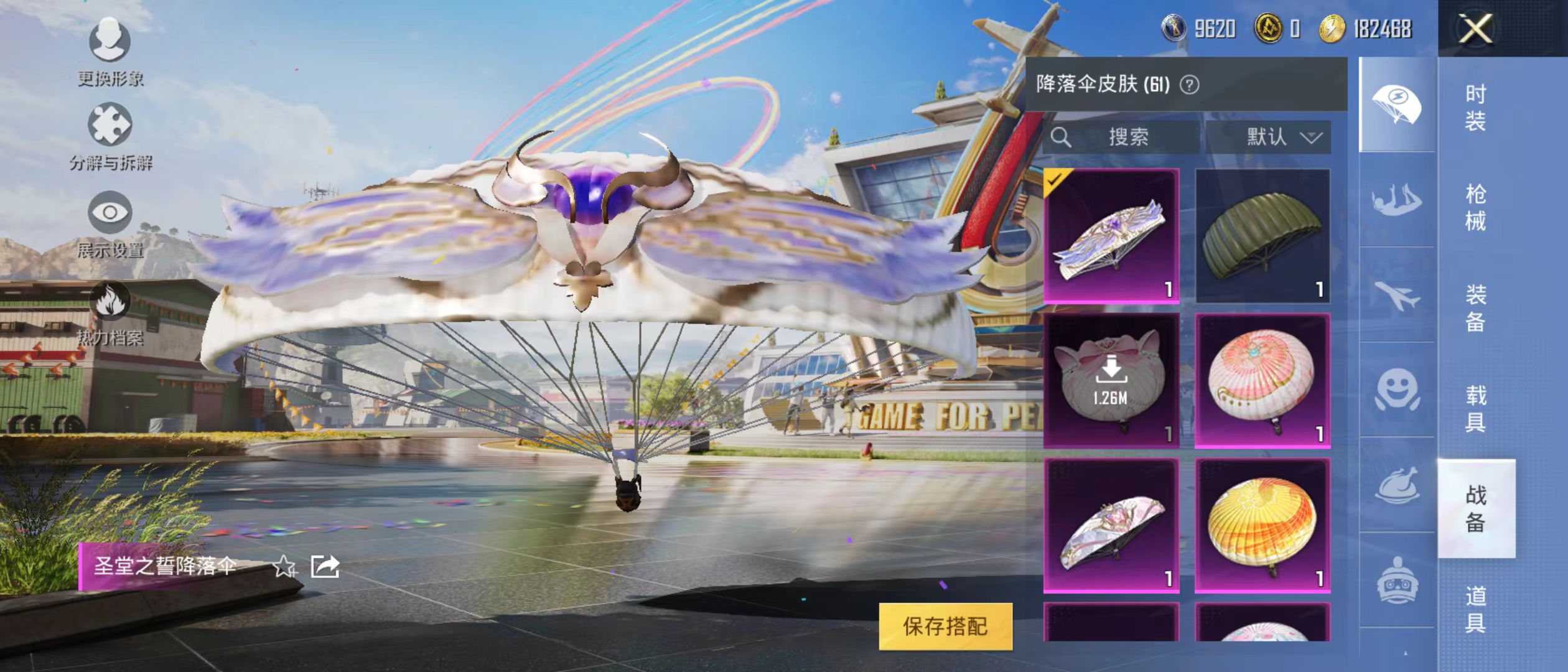 HPQM3279066和平精英账号详情图4 HPQM3279066和平精英账号详情图4