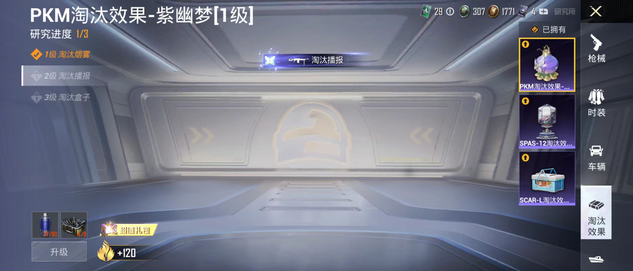 HPQM3279066和平精英账号详情图11 HPQM3279066和平精英账号详情图11