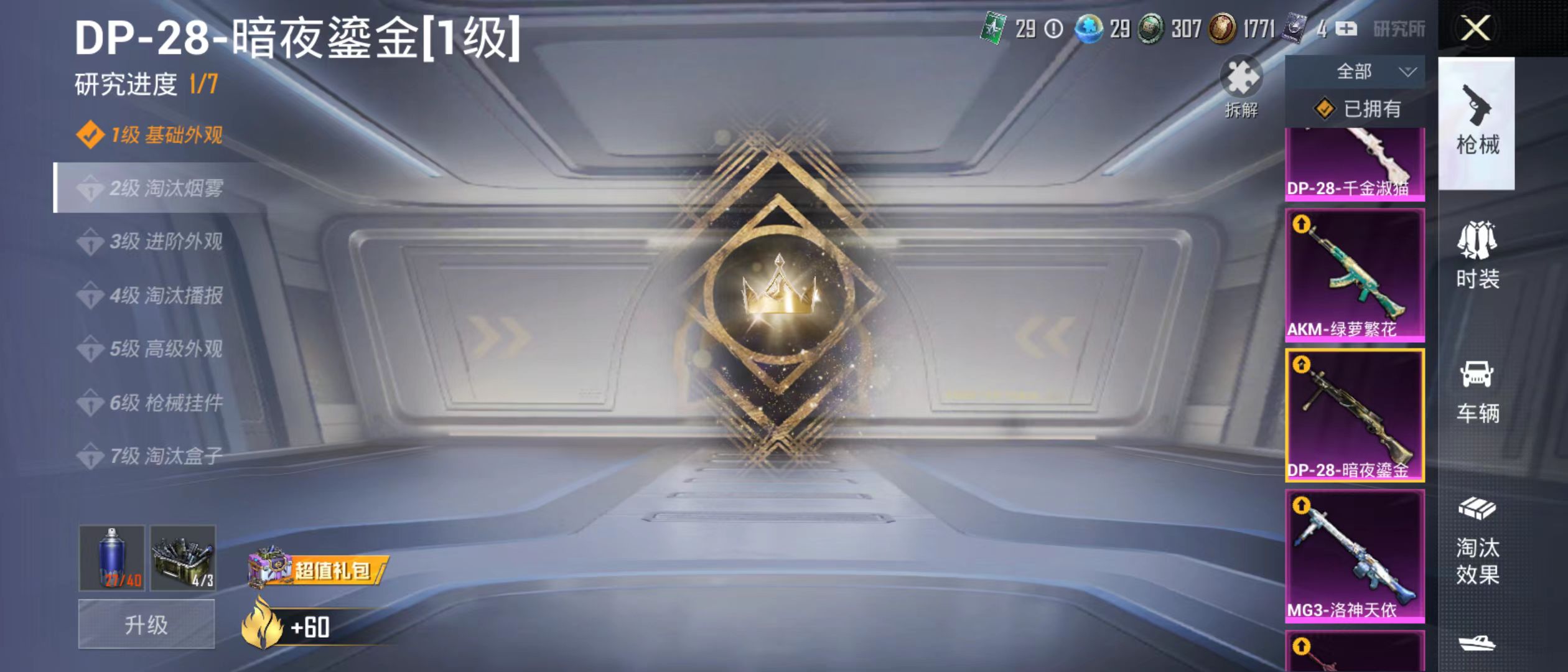 HPQM3279066和平精英账号详情图10 HPQM3279066和平精英账号详情图10