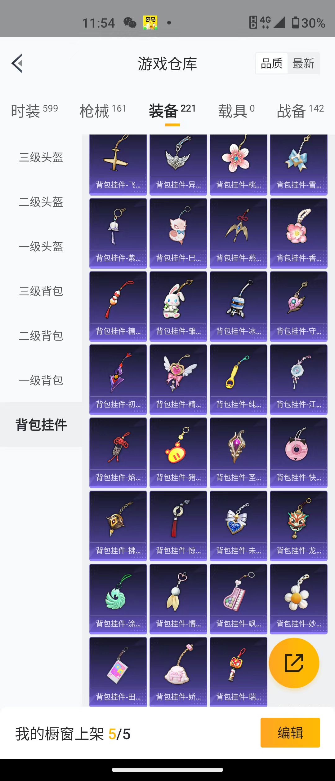 HPQM3279066和平精英账号详情图22 HPQM3279066和平精英账号详情图22