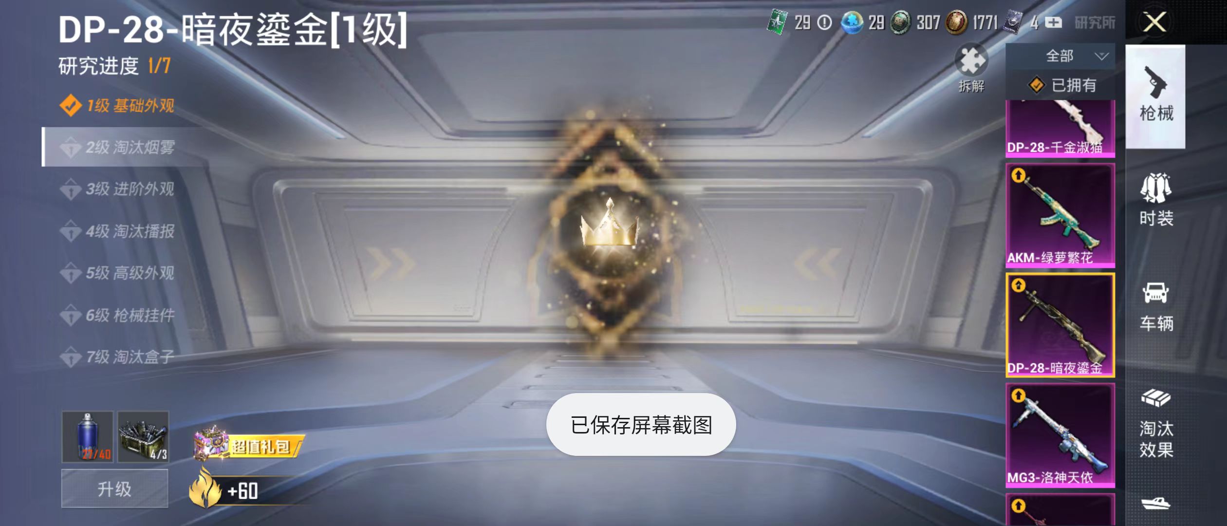 HPQM3279066和平精英账号详情图42 HPQM3279066和平精英账号详情图42