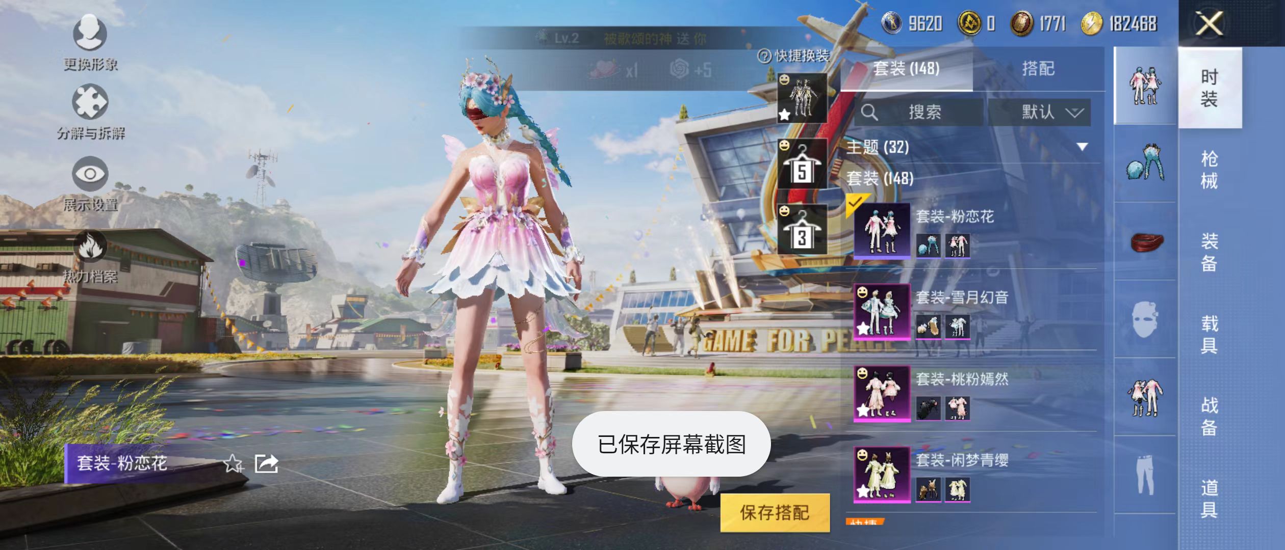 HPQM3279066和平精英账号详情图29 HPQM3279066和平精英账号详情图29
