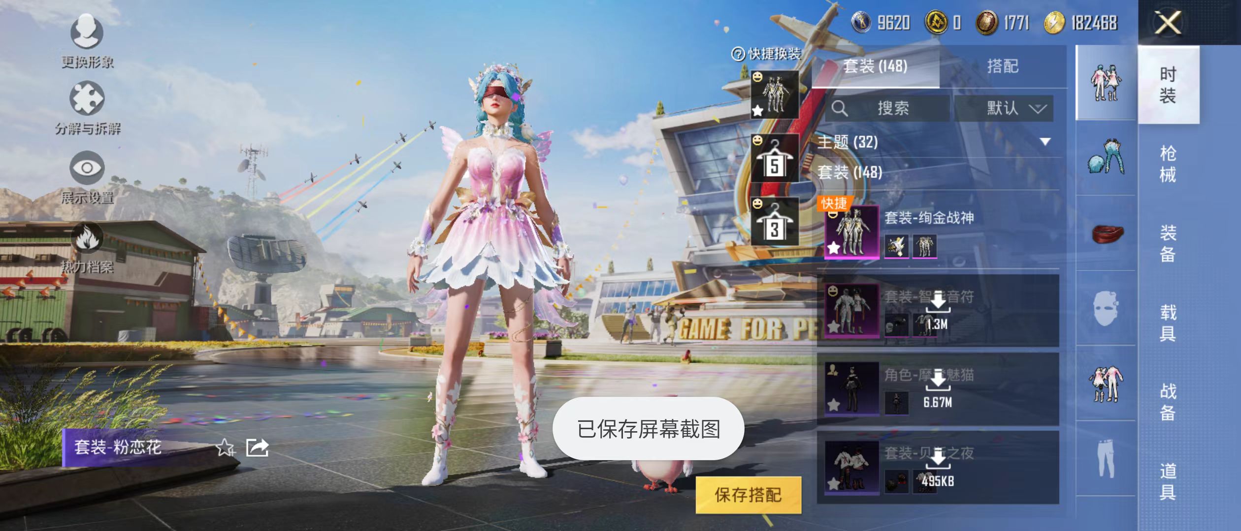 HPQM3279066和平精英账号详情图33 HPQM3279066和平精英账号详情图33