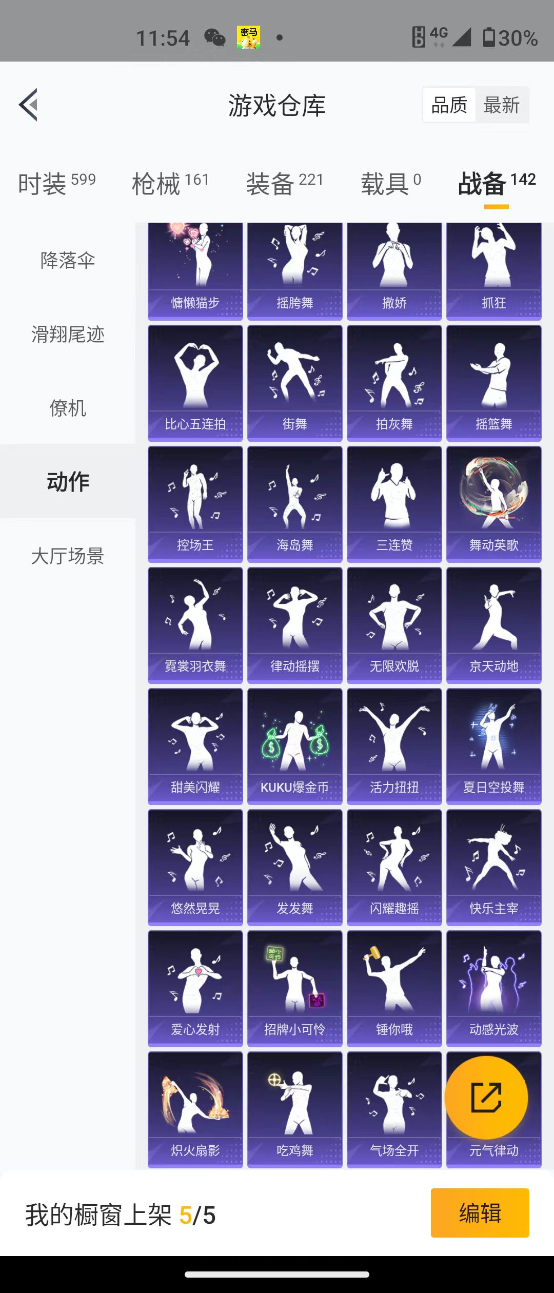 HPQM3279066和平精英账号详情图32 HPQM3279066和平精英账号详情图32