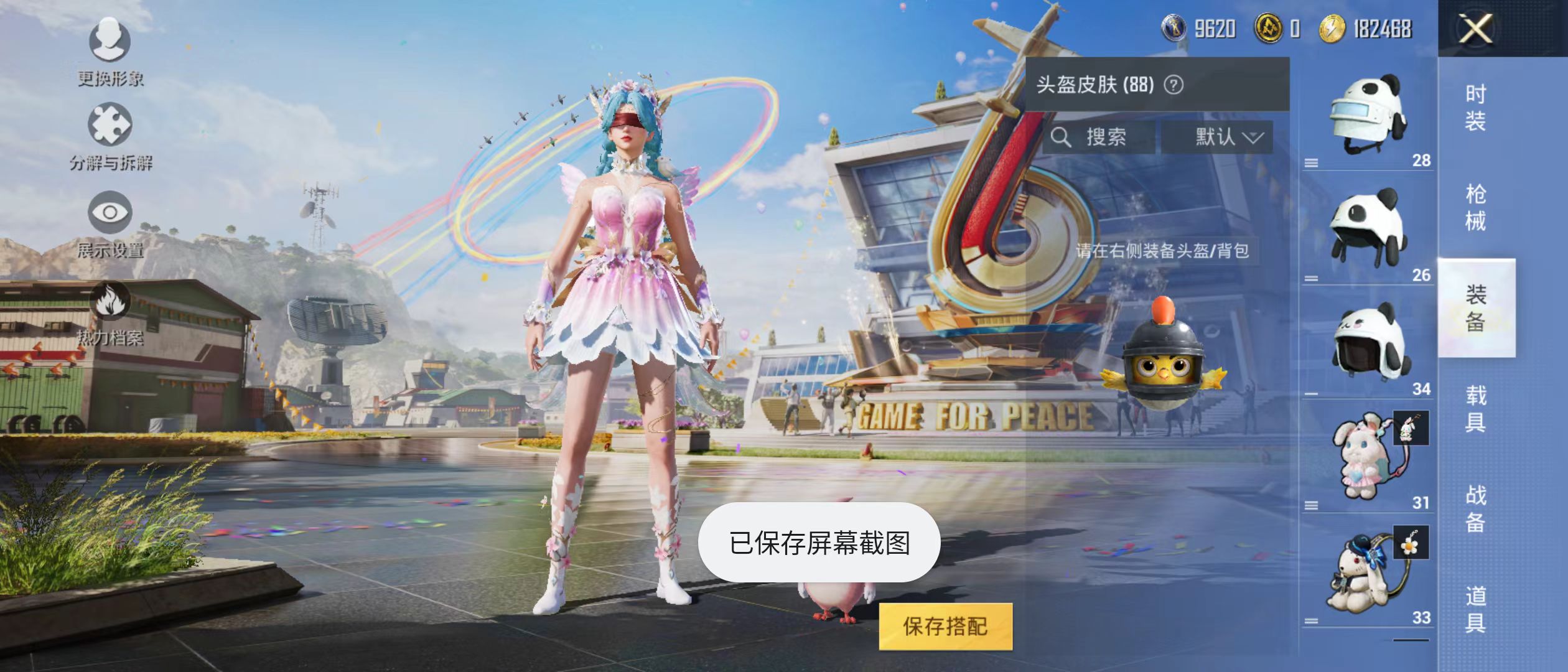 HPQM3279066和平精英账号详情图16 HPQM3279066和平精英账号详情图16
