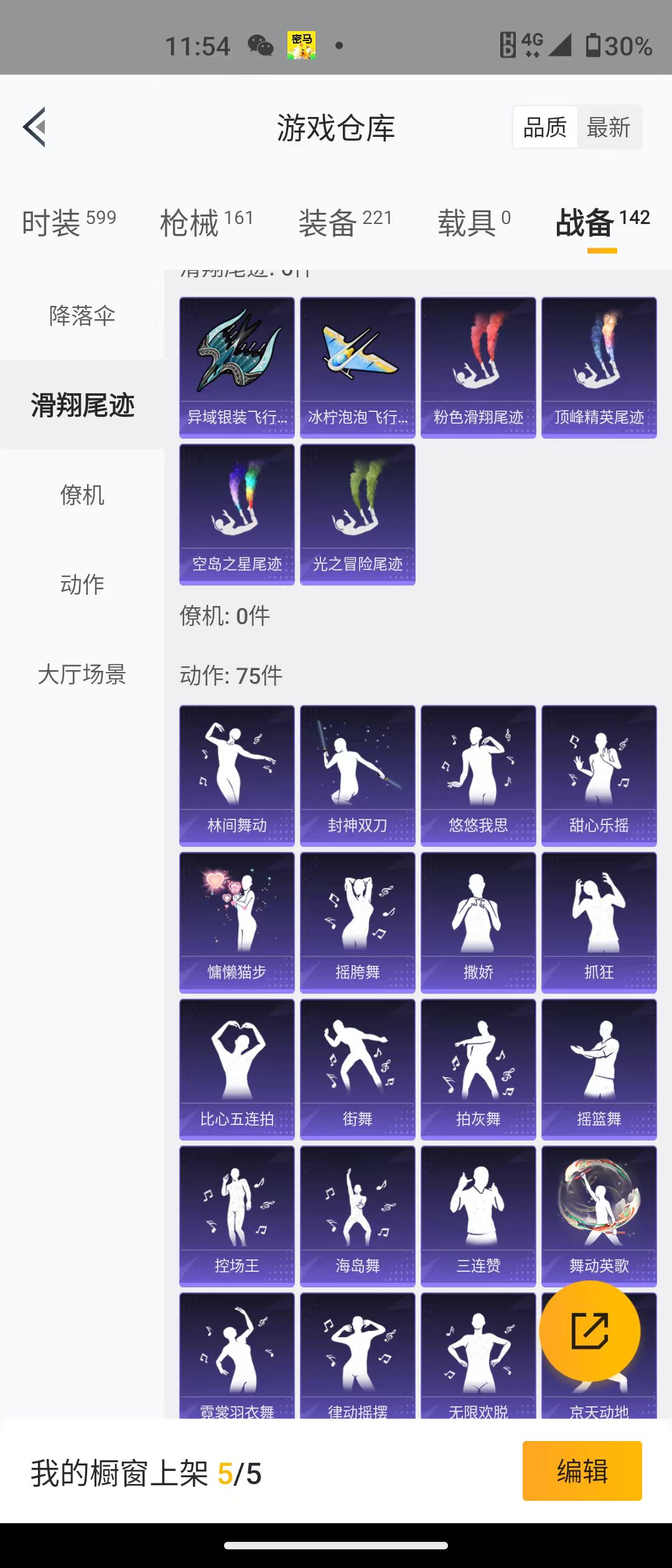 HPQM3279066和平精英账号详情图25 HPQM3279066和平精英账号详情图25