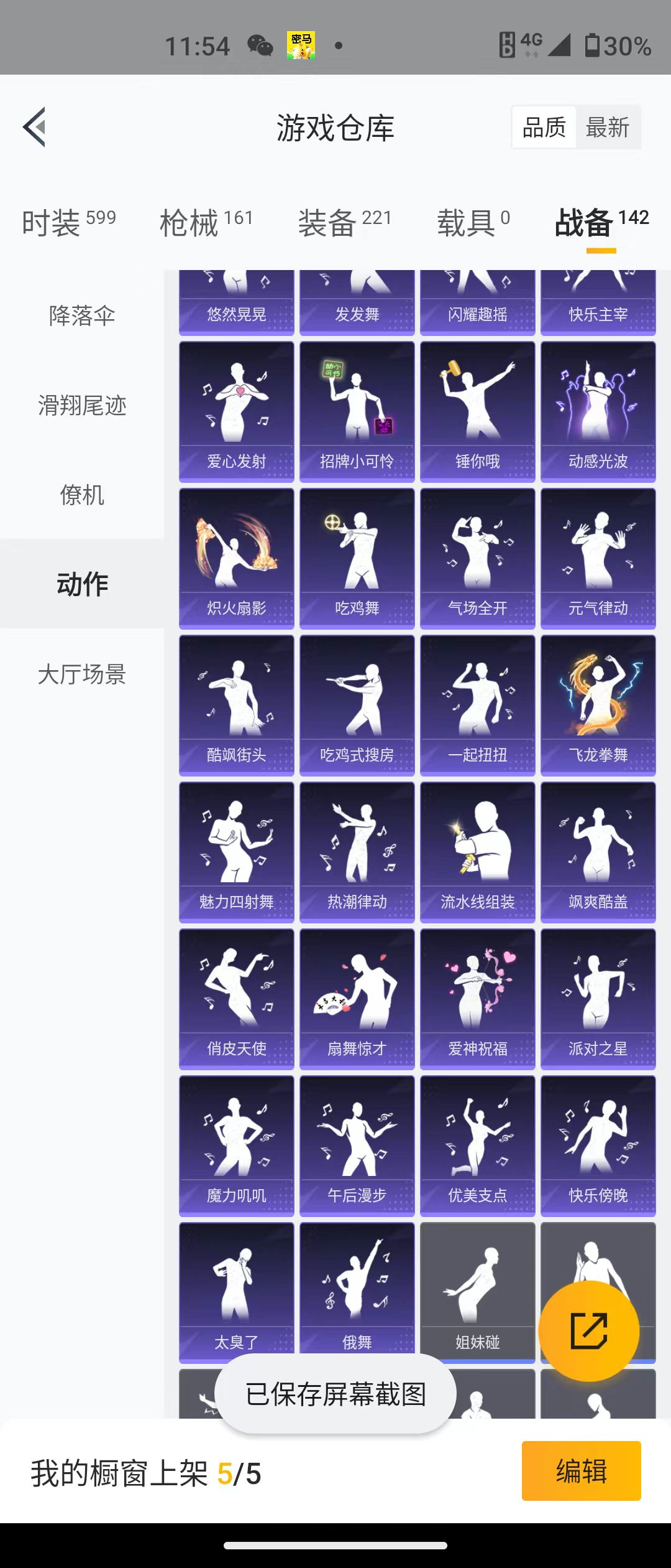 HPQM3279066和平精英账号详情图24 HPQM3279066和平精英账号详情图24