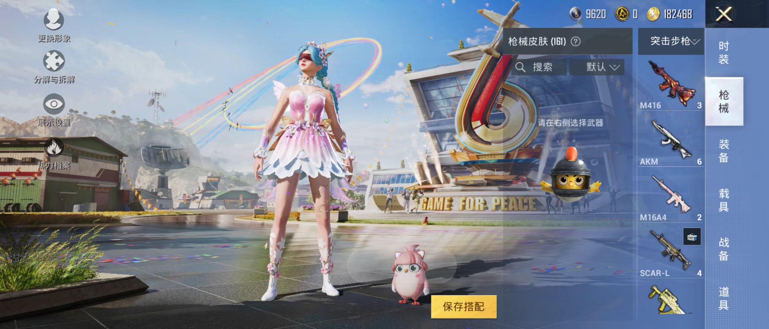 HPQM3279066和平精英账号详情图43 HPQM3279066和平精英账号详情图43